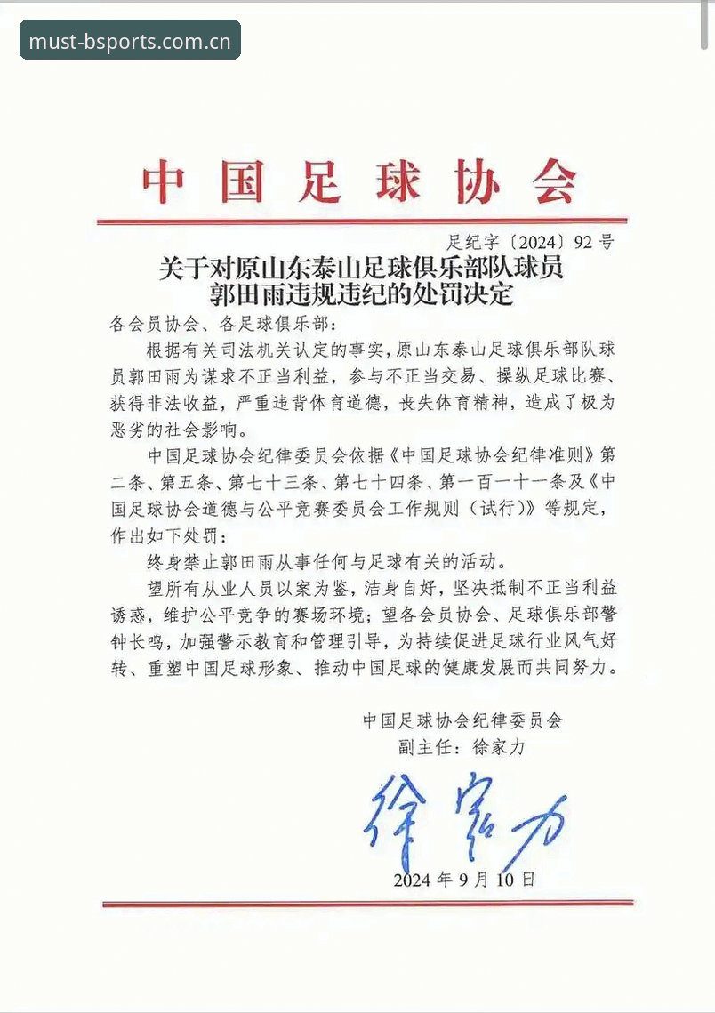 足协开出第三批禁足名单，中国足球反腐究竟要走向何方？