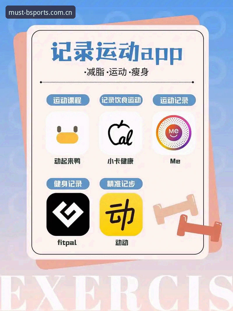 必博体育APP下载安装实用指南：一步到位搞定安装问题